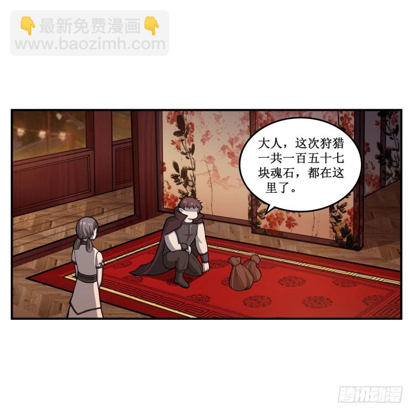 無限使徒與十二戰姬 - 第191話 鬼市與冥火(1/2) - 7