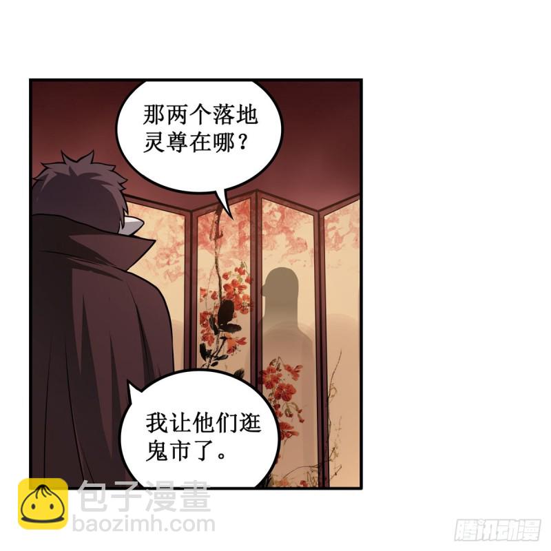 無限使徒與十二戰姬 - 第191話 鬼市與冥火(1/2) - 8