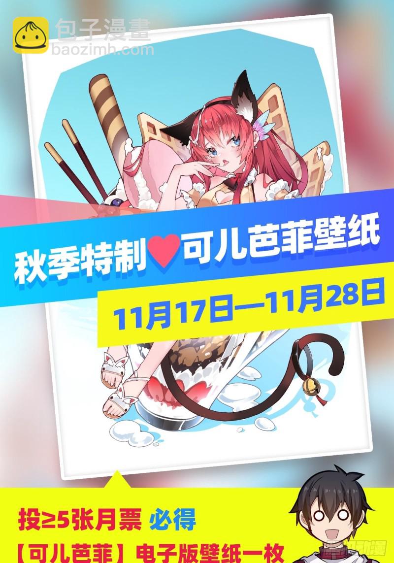 無限使徒與十二戰姬 - 第191話 鬼市與冥火(1/2) - 2