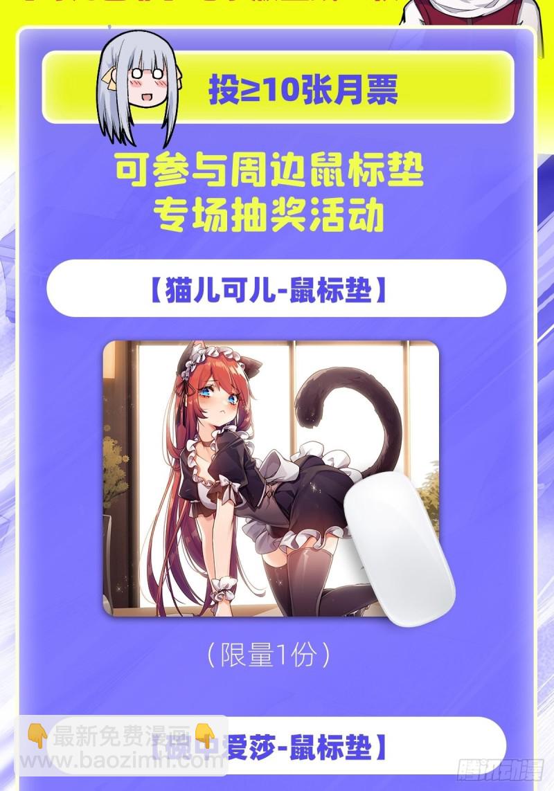 無限使徒與十二戰姬 - 第191話 鬼市與冥火(2/2) - 1