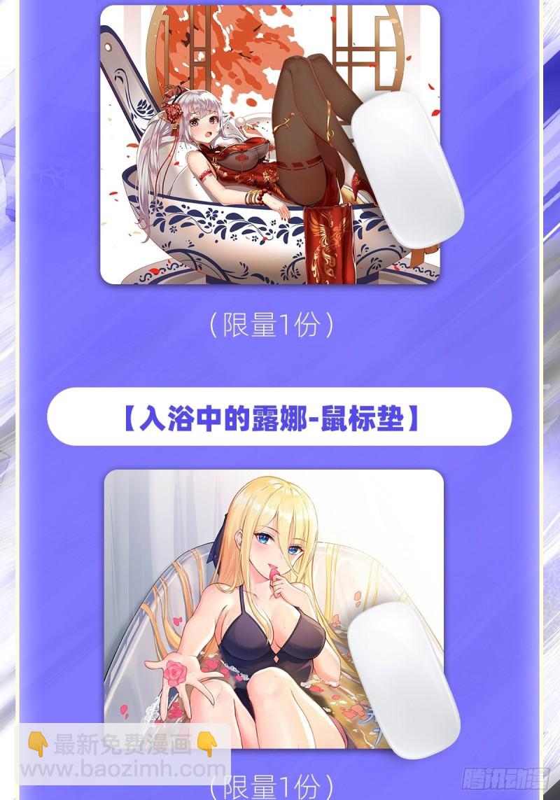 無限使徒與十二戰姬 - 第191話 鬼市與冥火(2/2) - 2