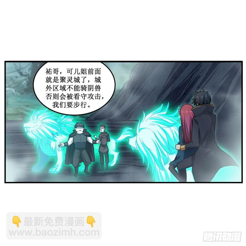 無限使徒與十二戰姬 - 第191話 鬼市與冥火(1/2) - 6