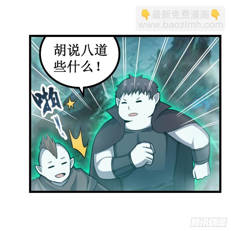 無限使徒與十二戰姬 - 第191話 鬼市與冥火(1/2) - 1