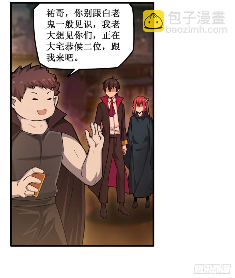 無限使徒與十二戰姬 - 第193話 羅剎門的謀士(1/2) - 5