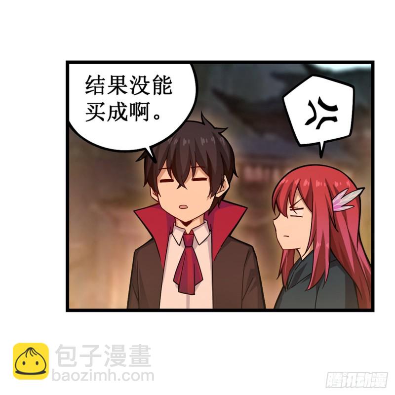 無限使徒與十二戰姬 - 第193話 羅剎門的謀士(1/2) - 6