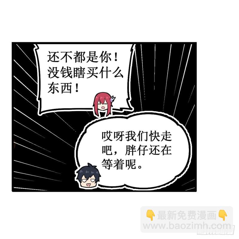 無限使徒與十二戰姬 - 第193話 羅剎門的謀士(1/2) - 7