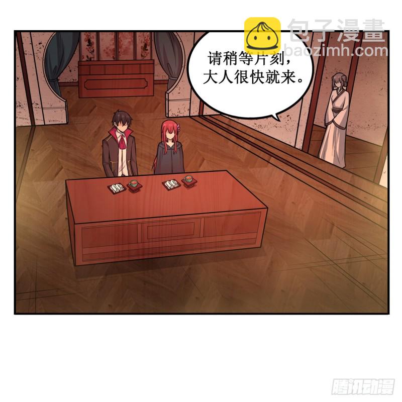 無限使徒與十二戰姬 - 第193話 羅剎門的謀士(1/2) - 2