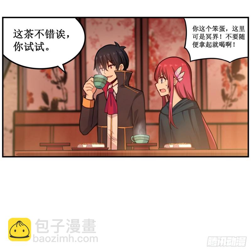 無限使徒與十二戰姬 - 第193話 羅剎門的謀士(1/2) - 4