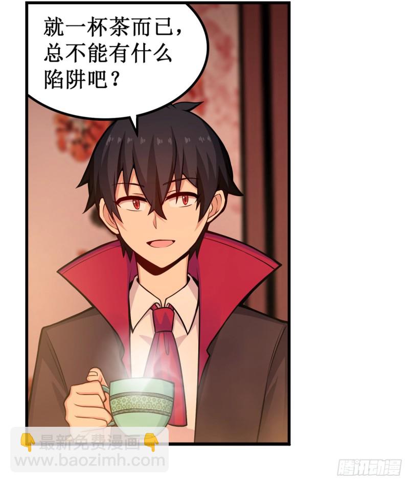 無限使徒與十二戰姬 - 第193話 羅剎門的謀士(1/2) - 5