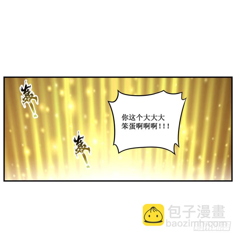 無限使徒與十二戰姬 - 第193話 羅剎門的謀士(1/2) - 2