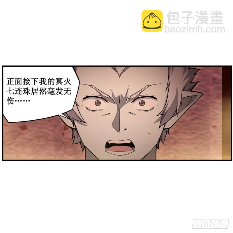 無限使徒與十二戰姬 - 第193話 羅剎門的謀士(1/2) - 3