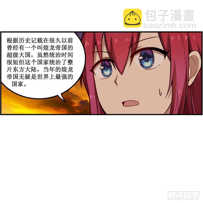 無限使徒與十二戰姬 - 第193話 羅剎門的謀士(1/2) - 6