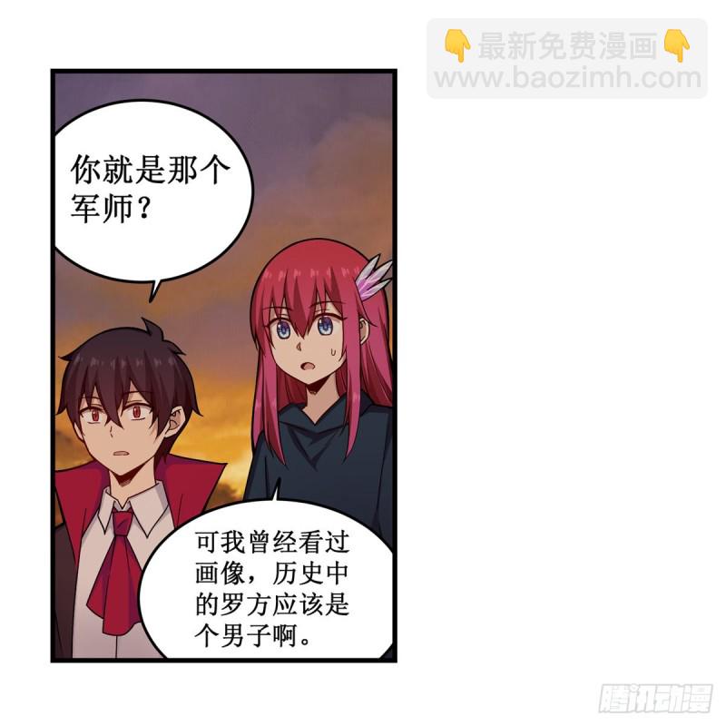 無限使徒與十二戰姬 - 第193話 羅剎門的謀士(1/2) - 2