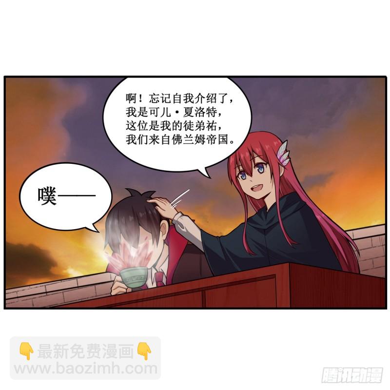 無限使徒與十二戰姬 - 第193話 羅剎門的謀士(1/2) - 6