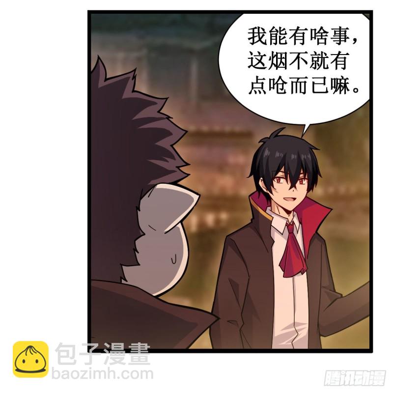 無限使徒與十二戰姬 - 第193話 羅剎門的謀士(1/2) - 5