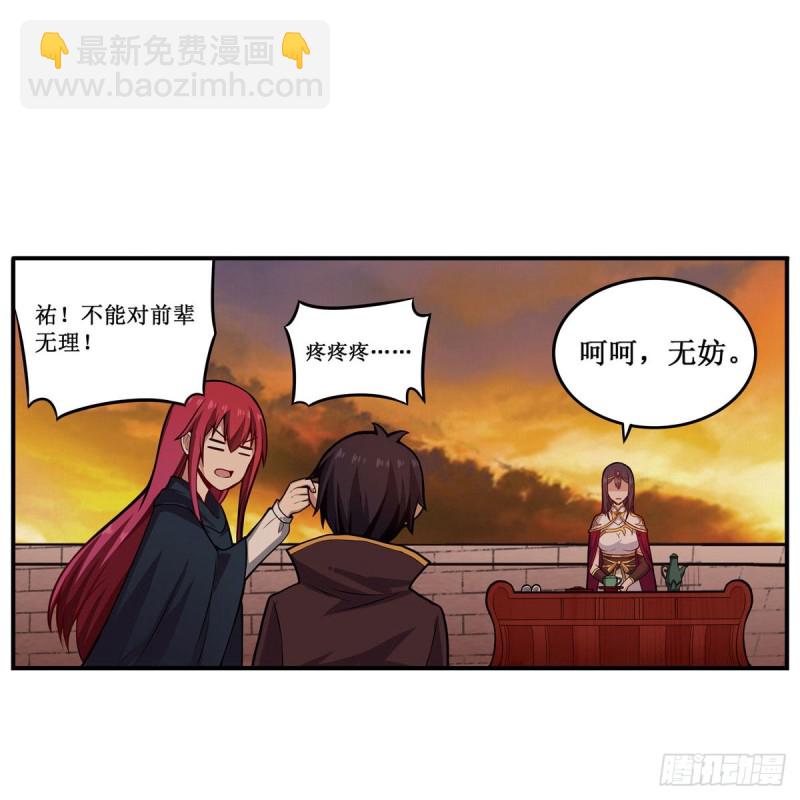 無限使徒與十二戰姬 - 第193話 羅剎門的謀士(1/2) - 2