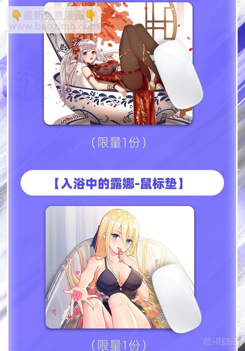 無限使徒與十二戰姬 - 第193話 羅剎門的謀士(2/2) - 2