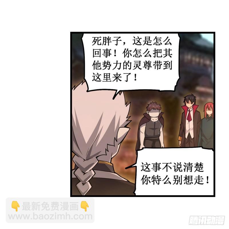 无限使徒与十二战姬 - 第193话 罗刹门的谋士(1/2) - 8