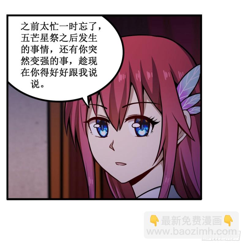 無限使徒與十二戰姬 - 第195話 同牀共寢 - 5