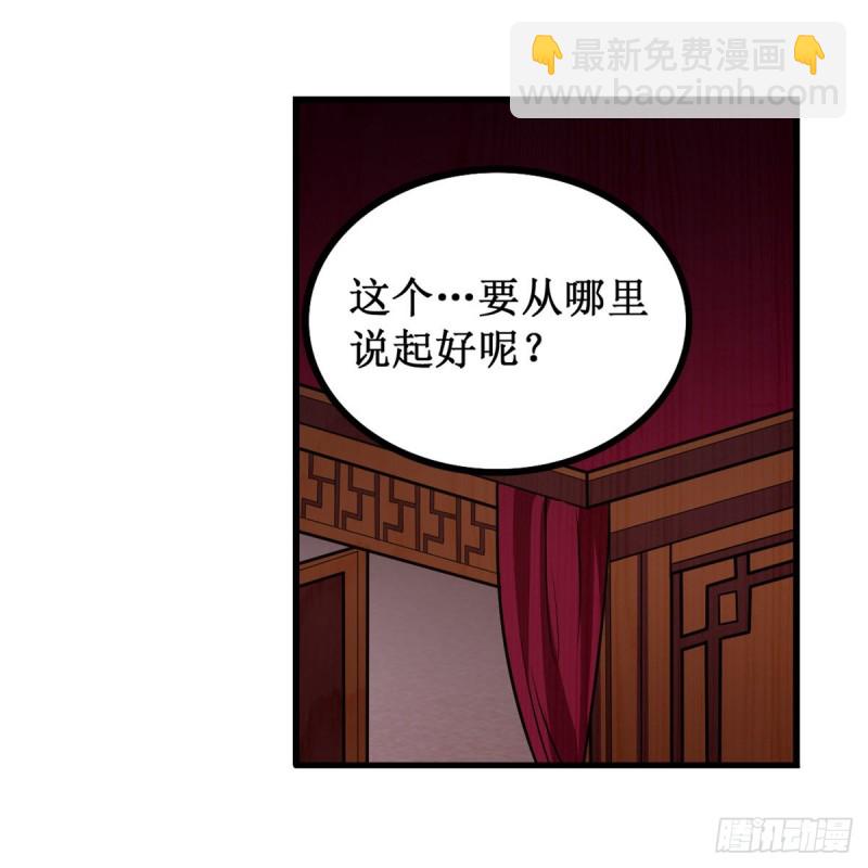 無限使徒與十二戰姬 - 第195話 同牀共寢 - 6