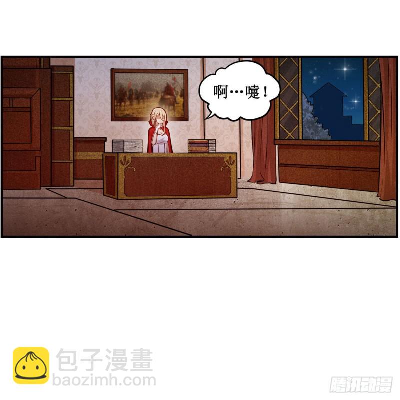 無限使徒與十二戰姬 - 第195話 同牀共寢 - 5