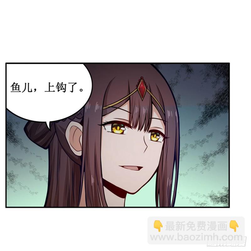 無限使徒與十二戰姬 - 第195話 同牀共寢 - 1