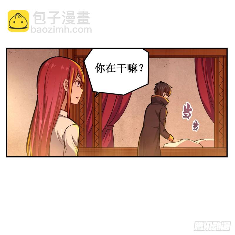 無限使徒與十二戰姬 - 第195話 同牀共寢 - 3