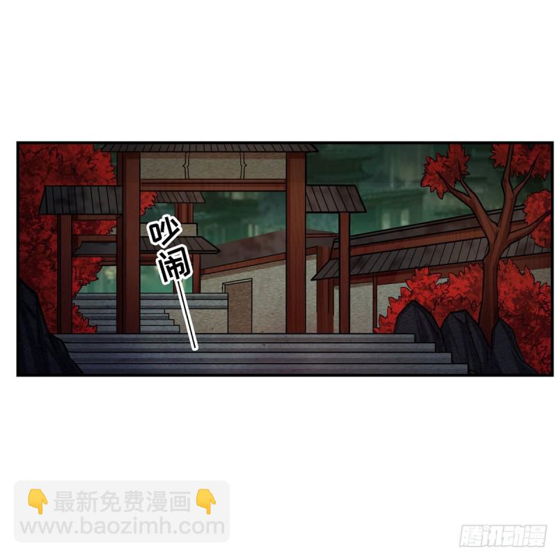 無限使徒與十二戰姬 - 第195話 同牀共寢 - 2