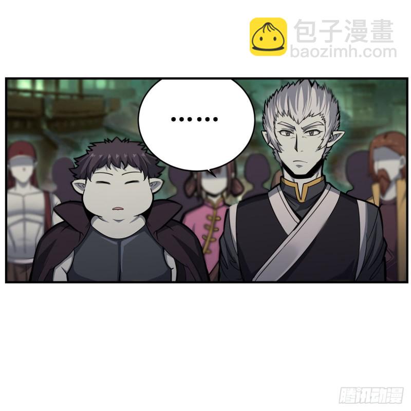 無限使徒與十二戰姬 - 第195話 同牀共寢 - 2