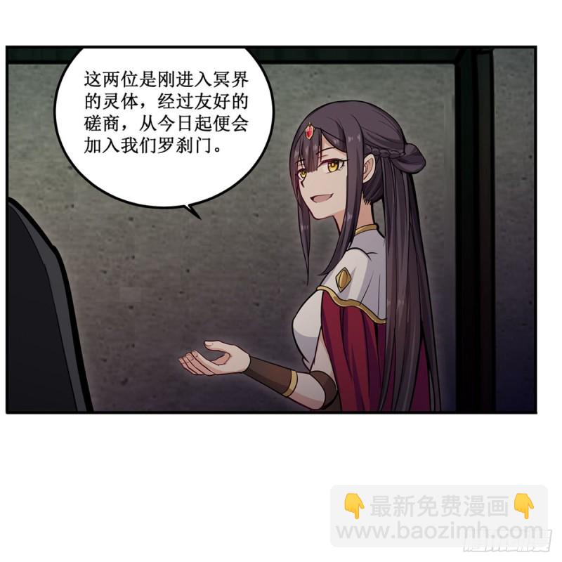 無限使徒與十二戰姬 - 第195話 同牀共寢 - 3