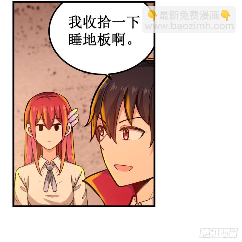 無限使徒與十二戰姬 - 第195話 同牀共寢 - 4