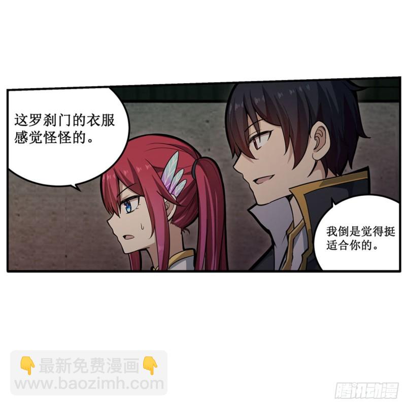 無限使徒與十二戰姬 - 第195話 同牀共寢 - 5