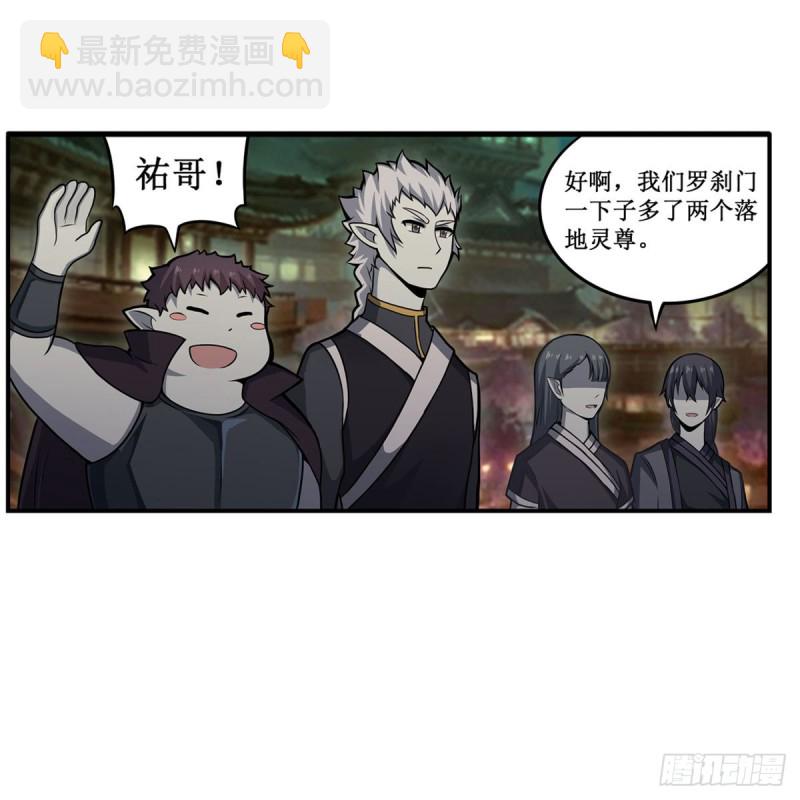 無限使徒與十二戰姬 - 第195話 同牀共寢 - 6