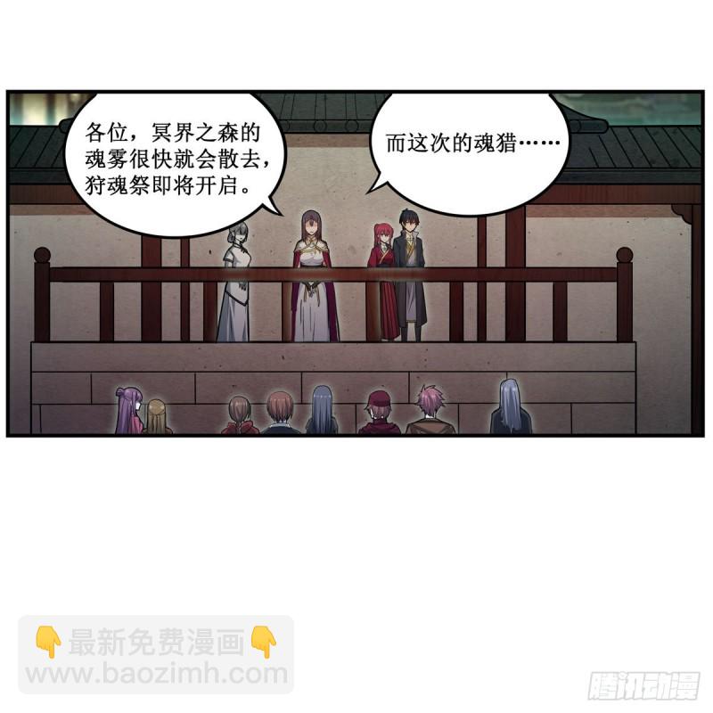 無限使徒與十二戰姬 - 第195話 同牀共寢 - 7