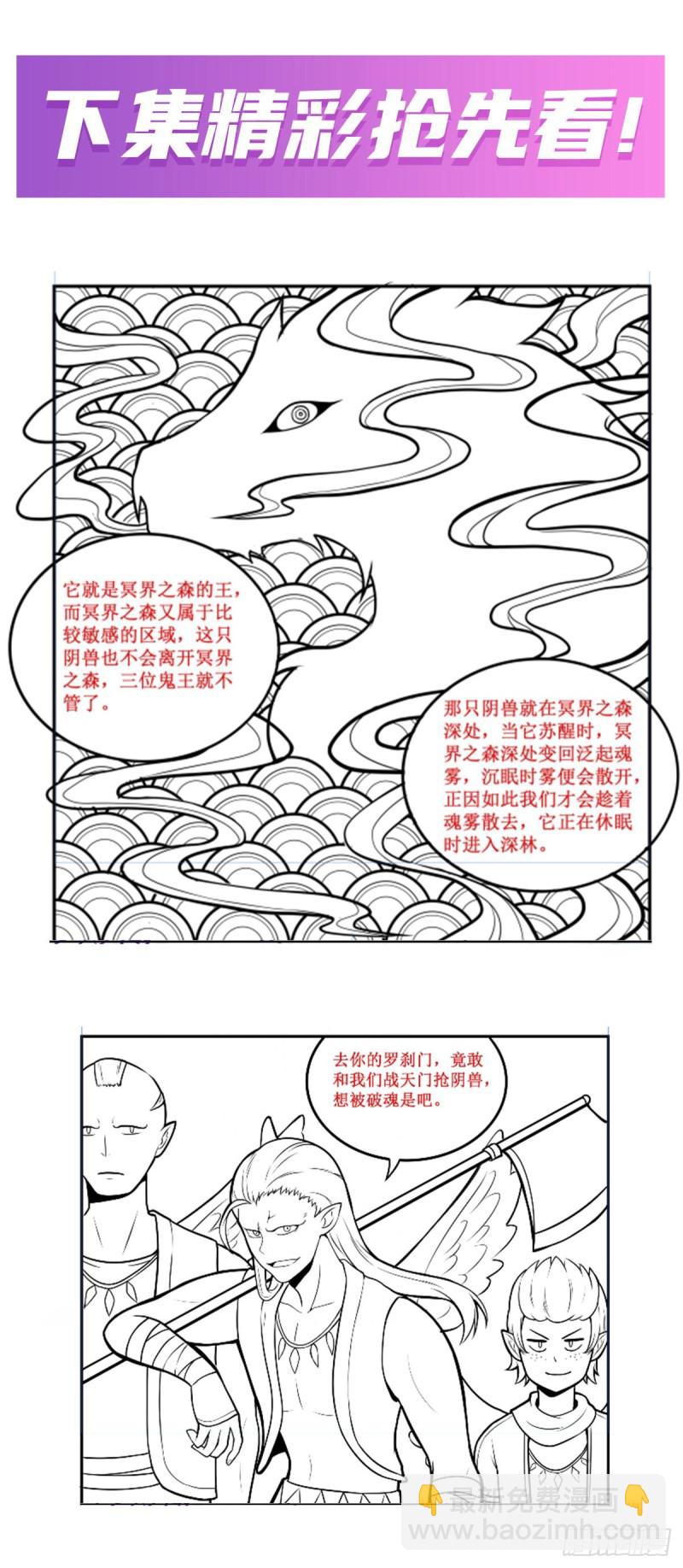 無限使徒與十二戰姬 - 第195話 同牀共寢 - 5