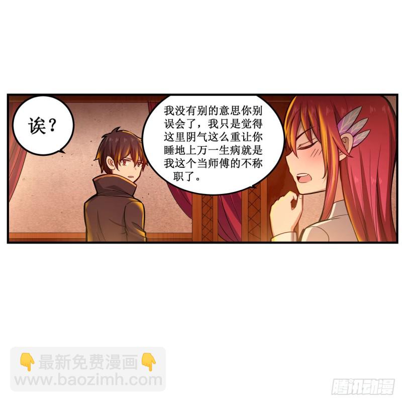 無限使徒與十二戰姬 - 第195話 同牀共寢 - 7