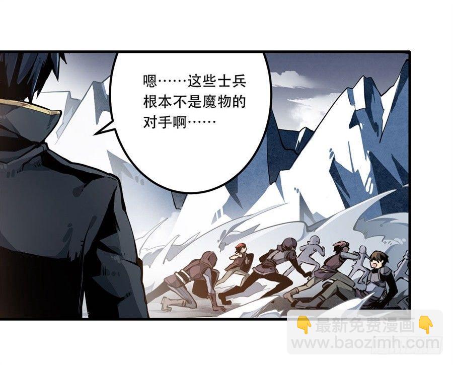 無限使徒與十二戰姬 - 第1話(1/2) - 8