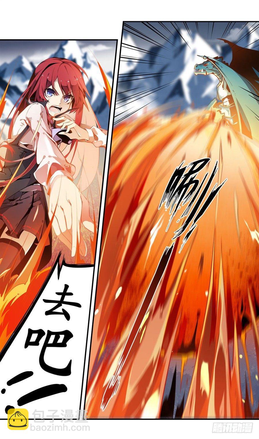 無限使徒與十二戰姬 - 第1話(1/2) - 6