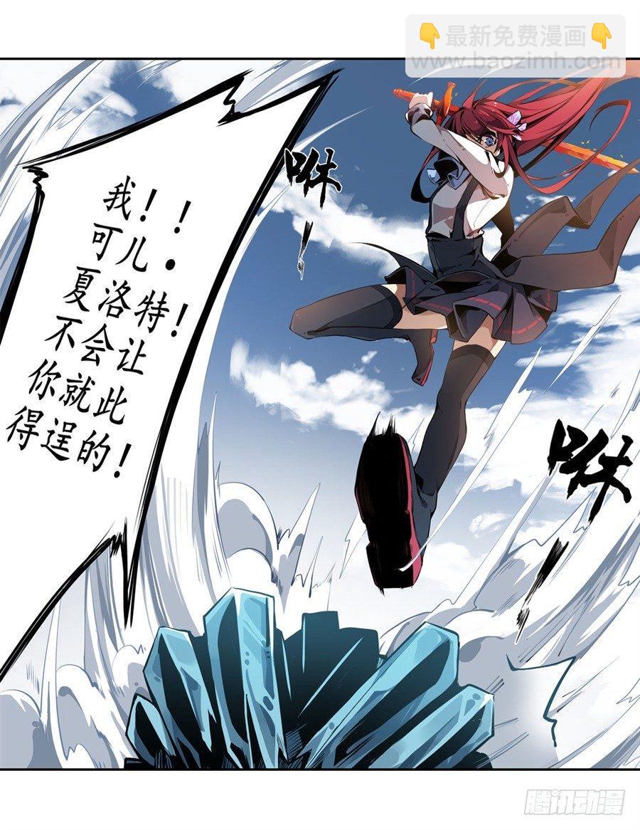 無限使徒與十二戰姬 - 第1話(1/2) - 4