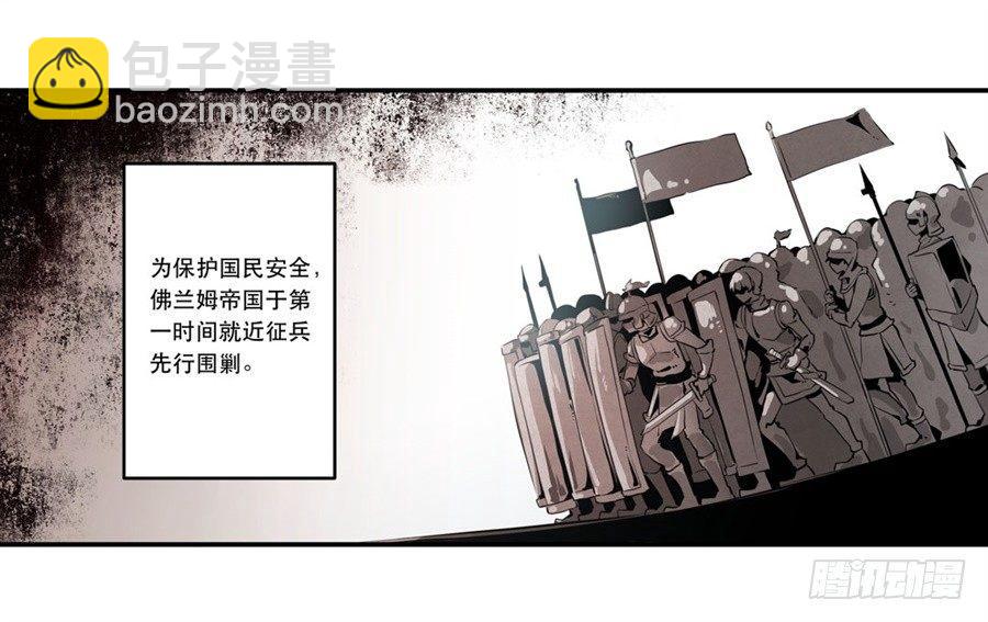 無限使徒與十二戰姬 - 第1話(1/2) - 5