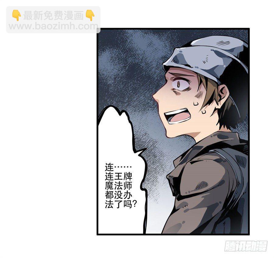 無限使徒與十二戰姬 - 第1話(2/2) - 6