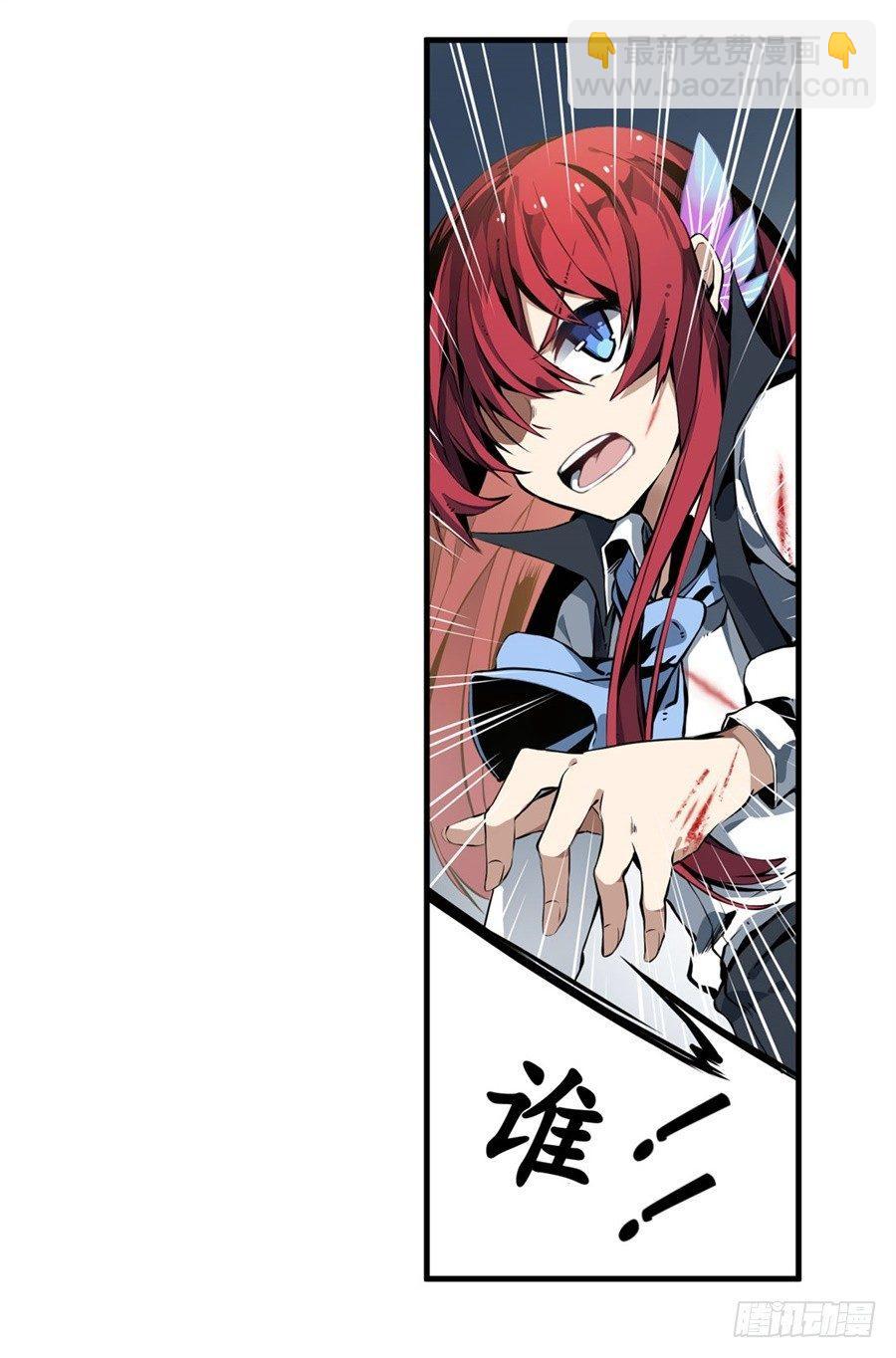 無限使徒與十二戰姬 - 第1話(2/2) - 4