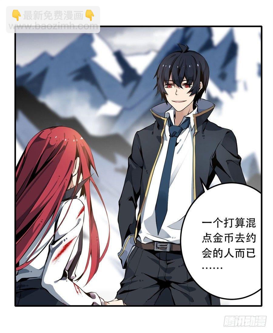 無限使徒與十二戰姬 - 第1話(2/2) - 5