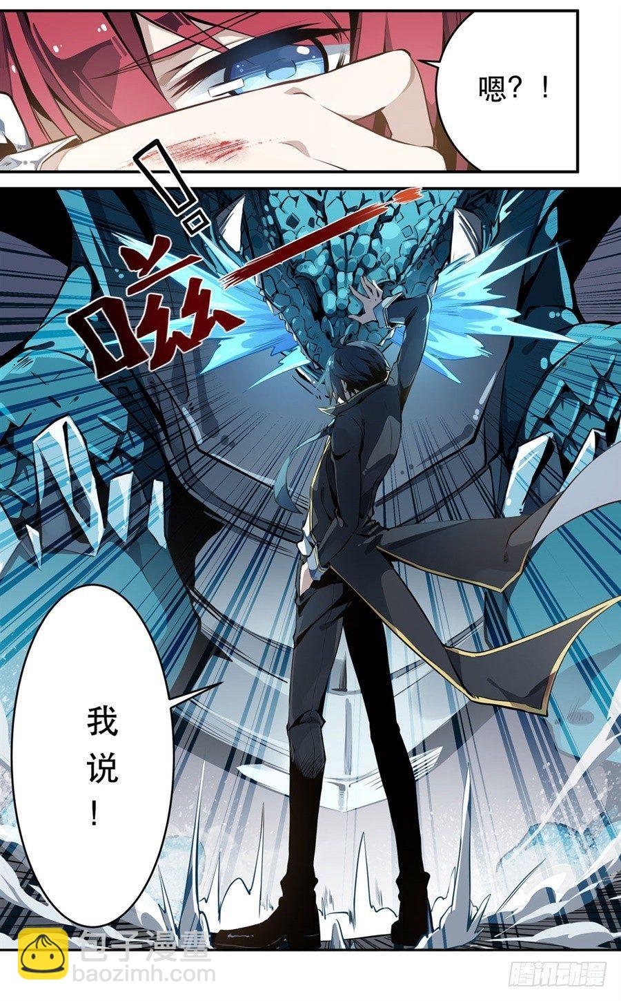 無限使徒與十二戰姬 - 第1話(2/2) - 6