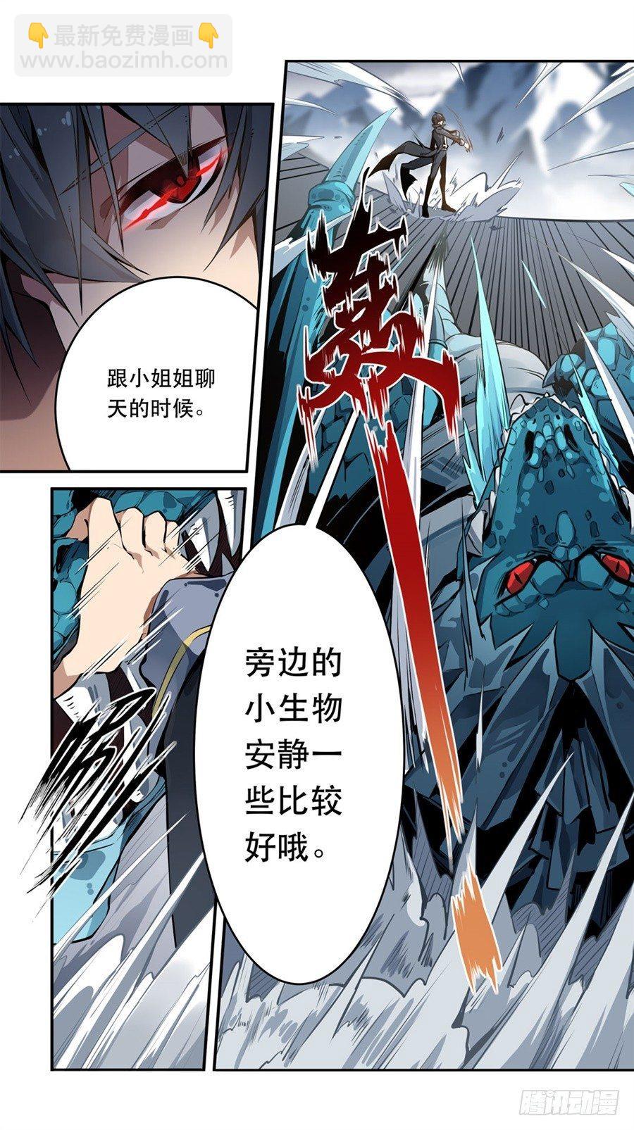 無限使徒與十二戰姬 - 第1話(2/2) - 7