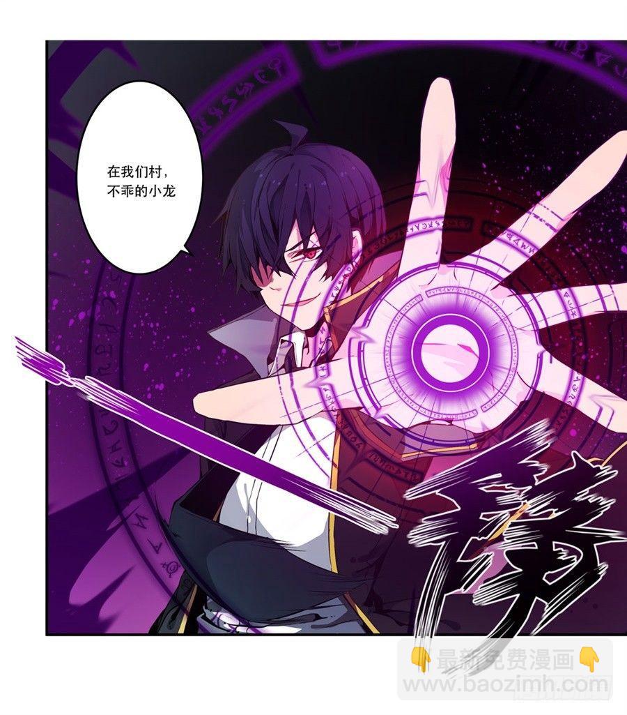 無限使徒與十二戰姬 - 第1話(2/2) - 7