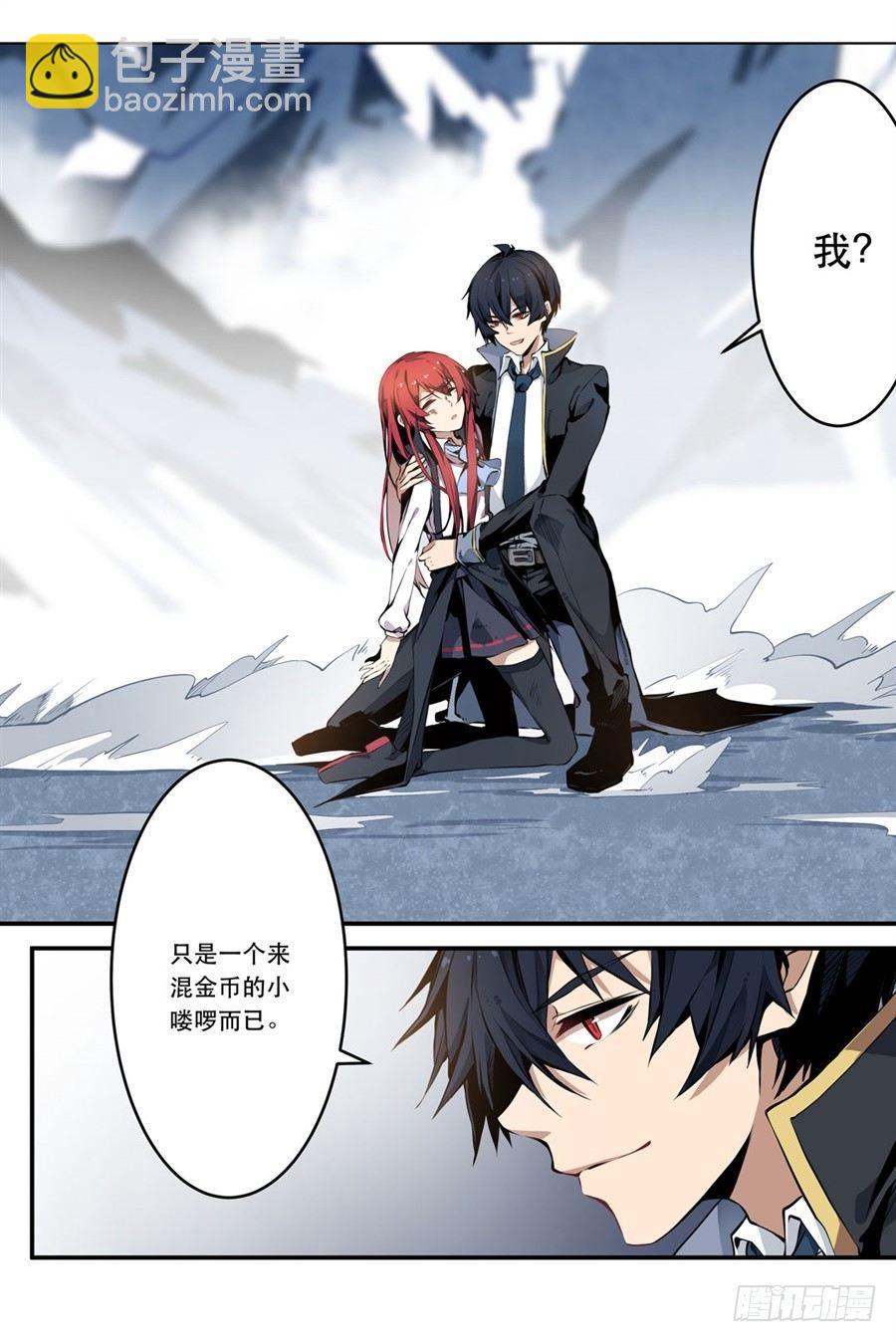 無限使徒與十二戰姬 - 第1話(2/2) - 4