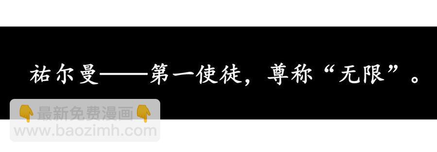 無限使徒與十二戰姬 - 第1話(2/2) - 5