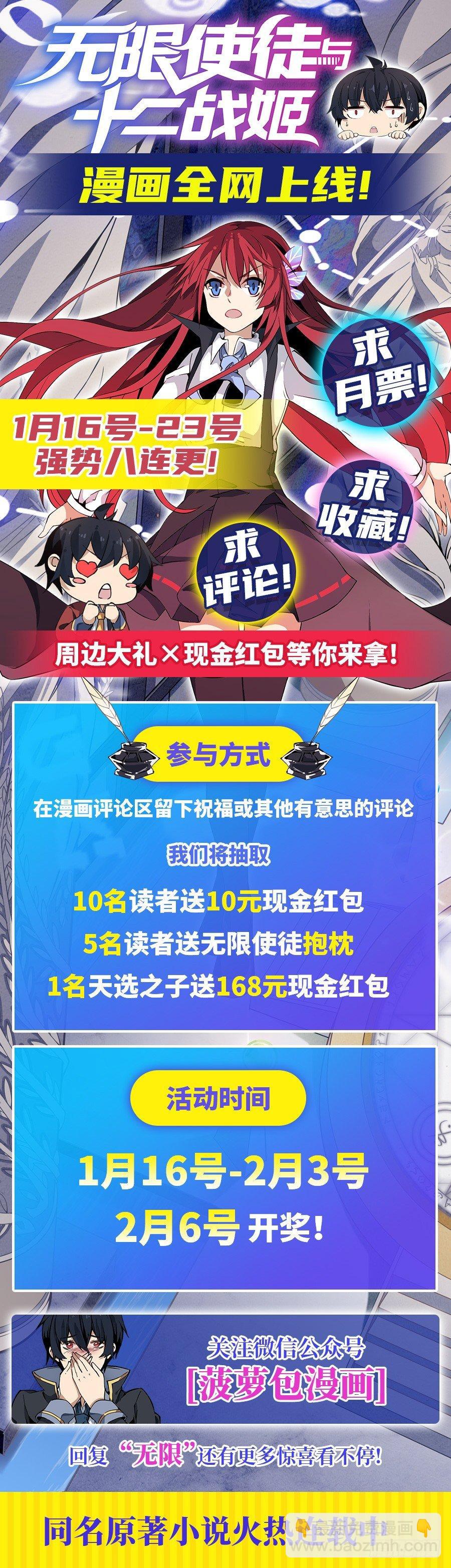 無限使徒與十二戰姬 - 第1話(2/2) - 6