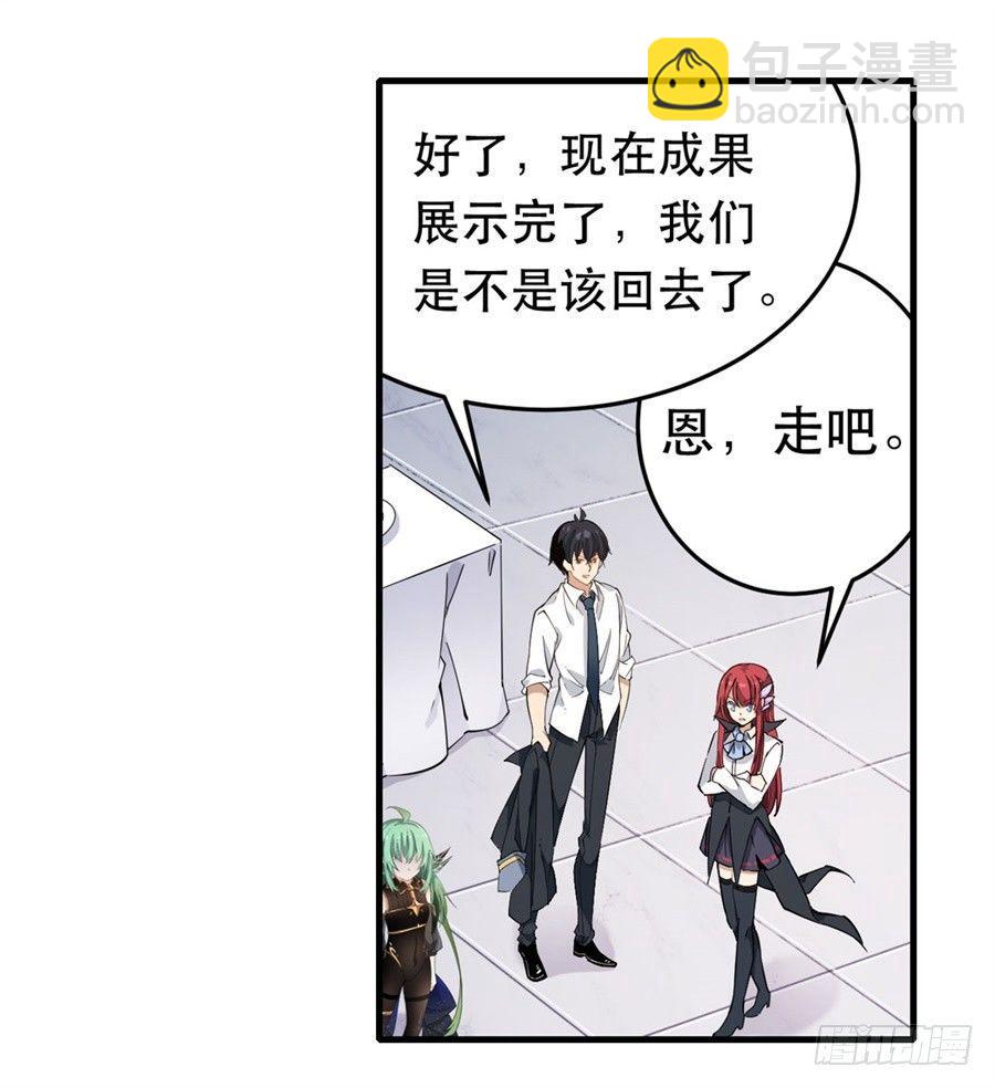 無限使徒與十二戰姬 - 第19話(1/2) - 3